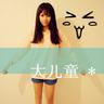 使徒行者